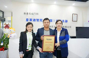 云南錢(qián)先生夫婦成功與皇家迪智尼攜手合作