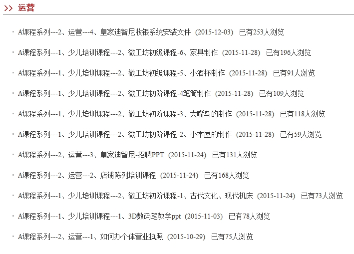 皇家迪智尼持續(xù)推出多種玩具視頻，幫助廣大加盟店主快速掌握玩具玩法