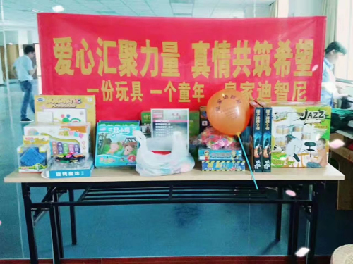 皇家迪智尼“一份玩具，一份童年”愛心公益活動圓滿成功