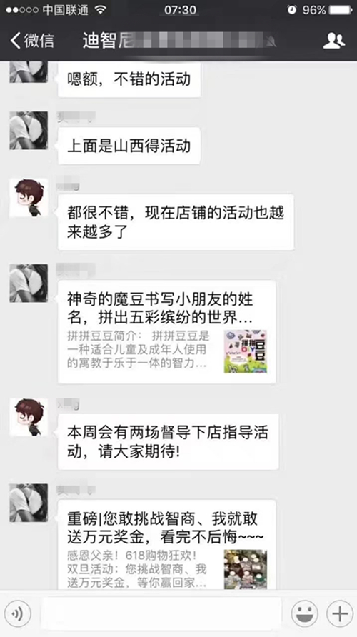 感謝皇家迪智尼督導們的辛勤付出，到店幫扶