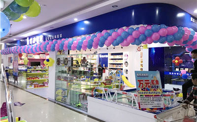 慶祝皇家迪智尼玩具加盟店盛大開業(yè)！舞獅騰飛！