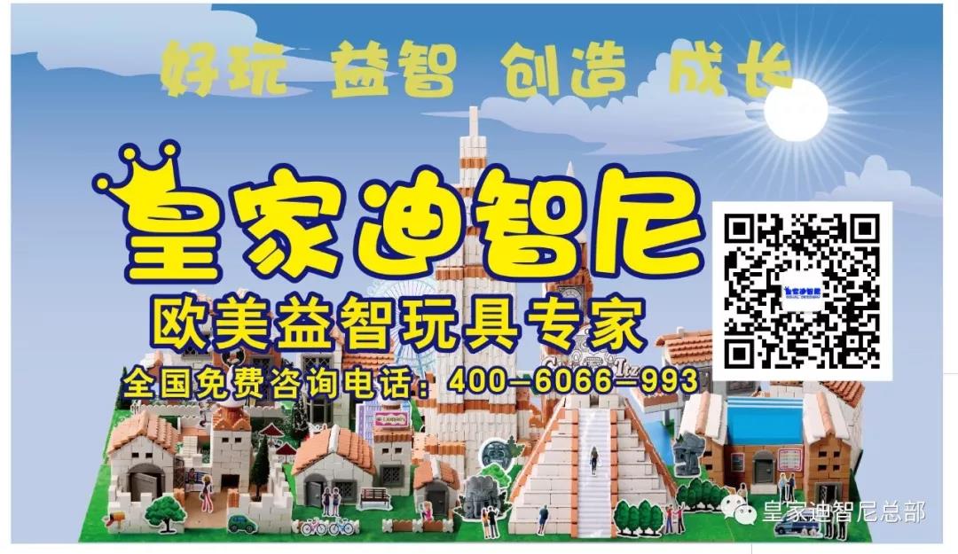 皇家迪智尼玩具店開業(yè)活動令商場人氣爆滿，快來看看！