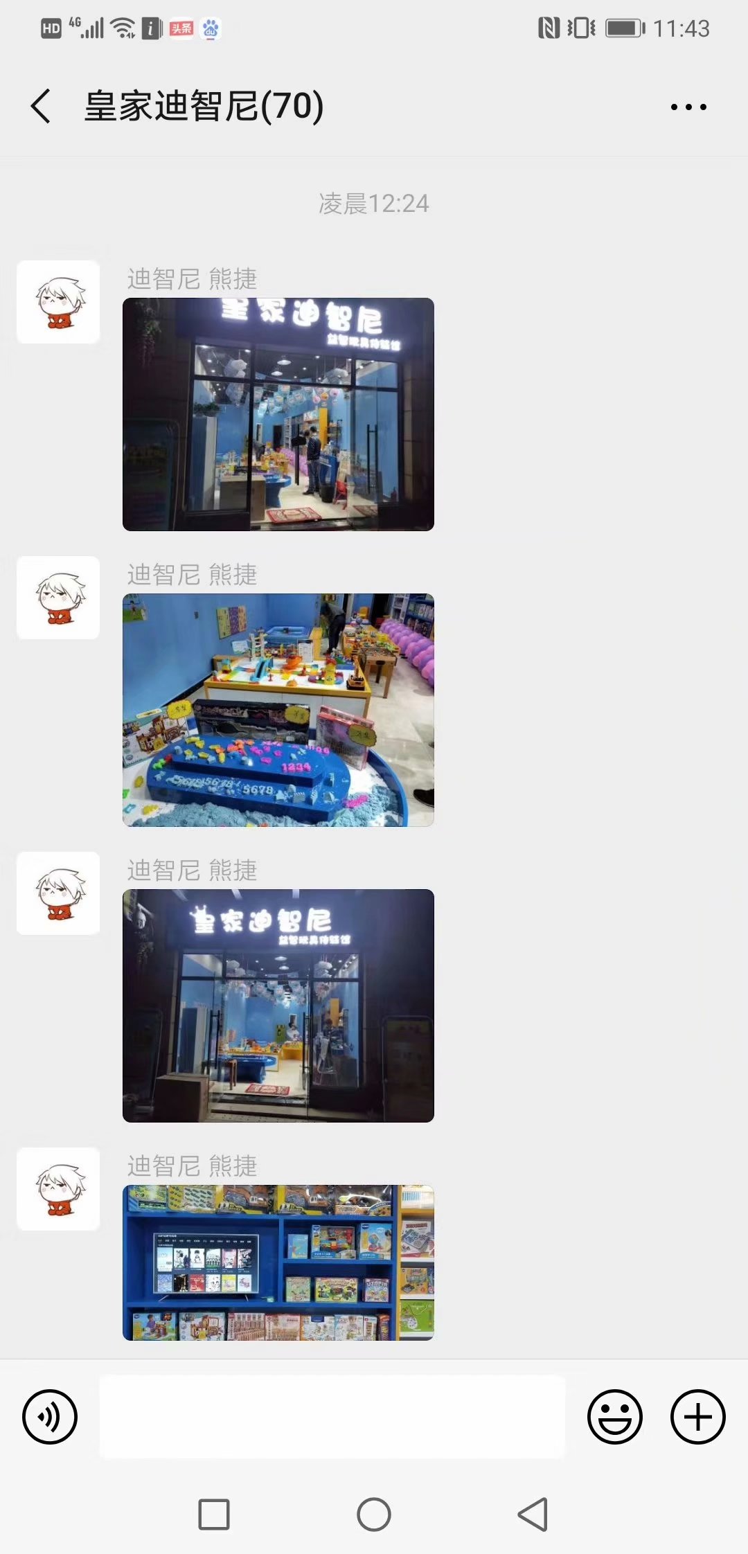 祝甘老板玩具品牌授權(quán)店開業(yè)大賺，生意步步高！