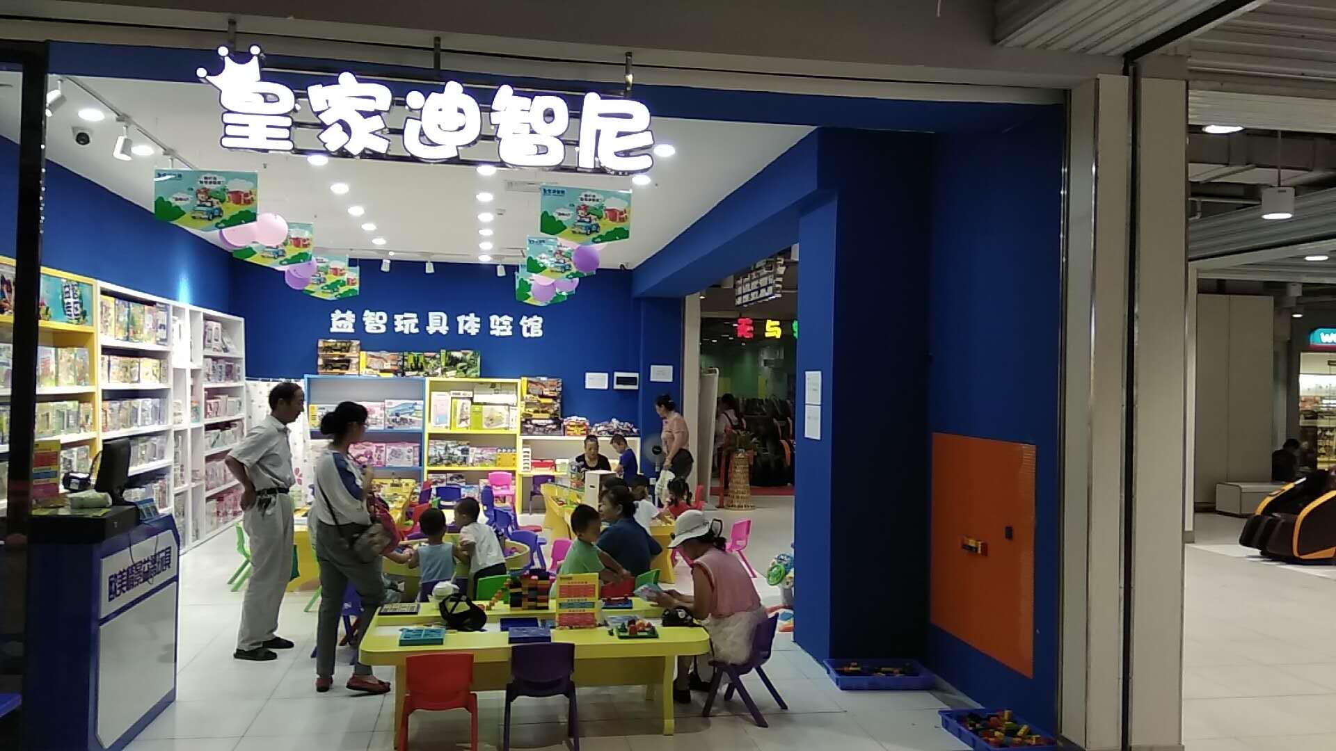 做玩具店利潤(rùn)是多少  選皇家迪智尼觸手可及的財(cái)富