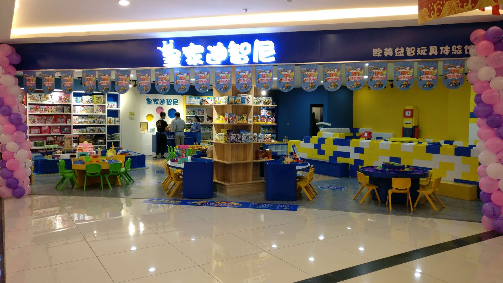  玩具加盟店開店指導如何？