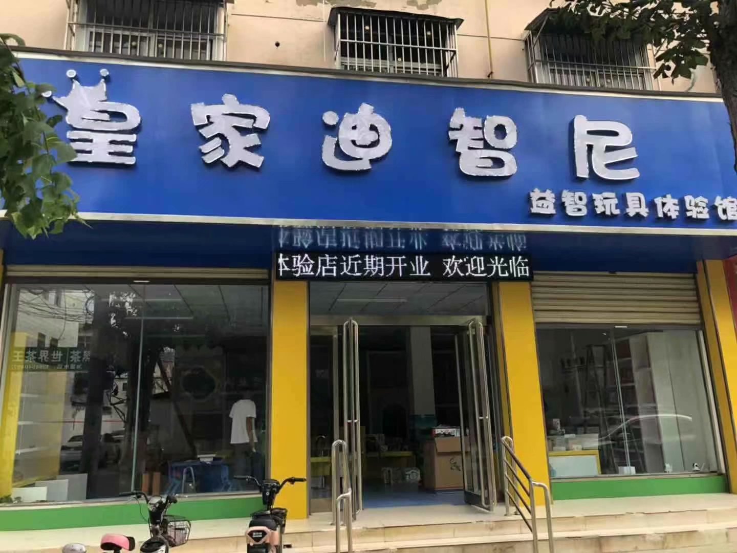 投資開玩具店會常犯的問題有哪些？