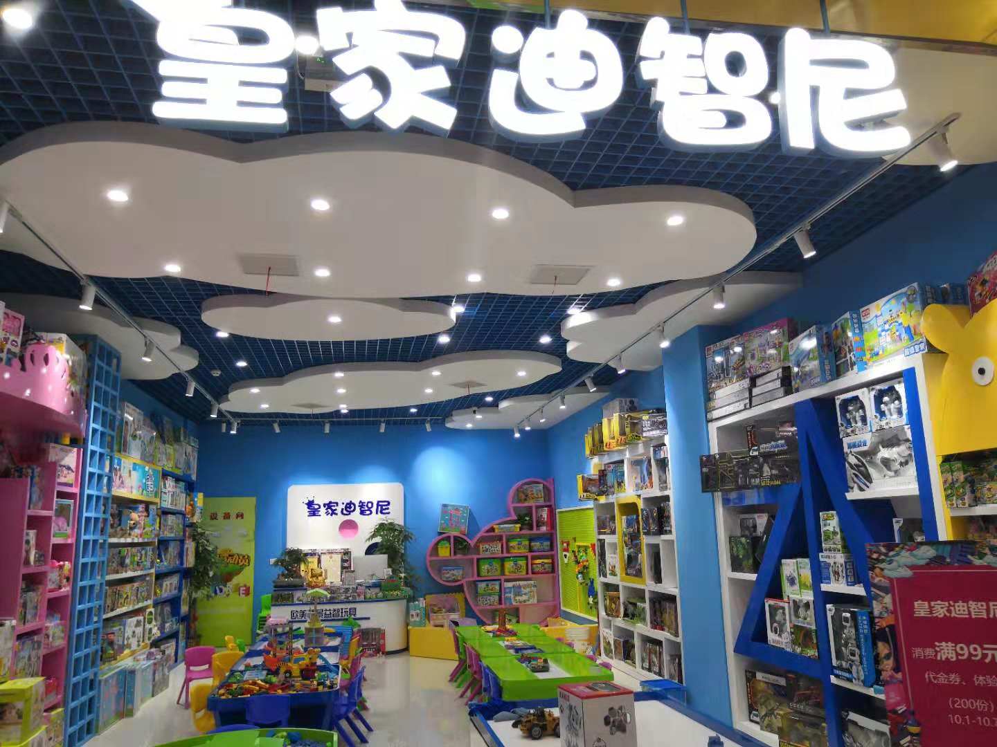玩具加盟店怎么樣做促銷活動比較好？