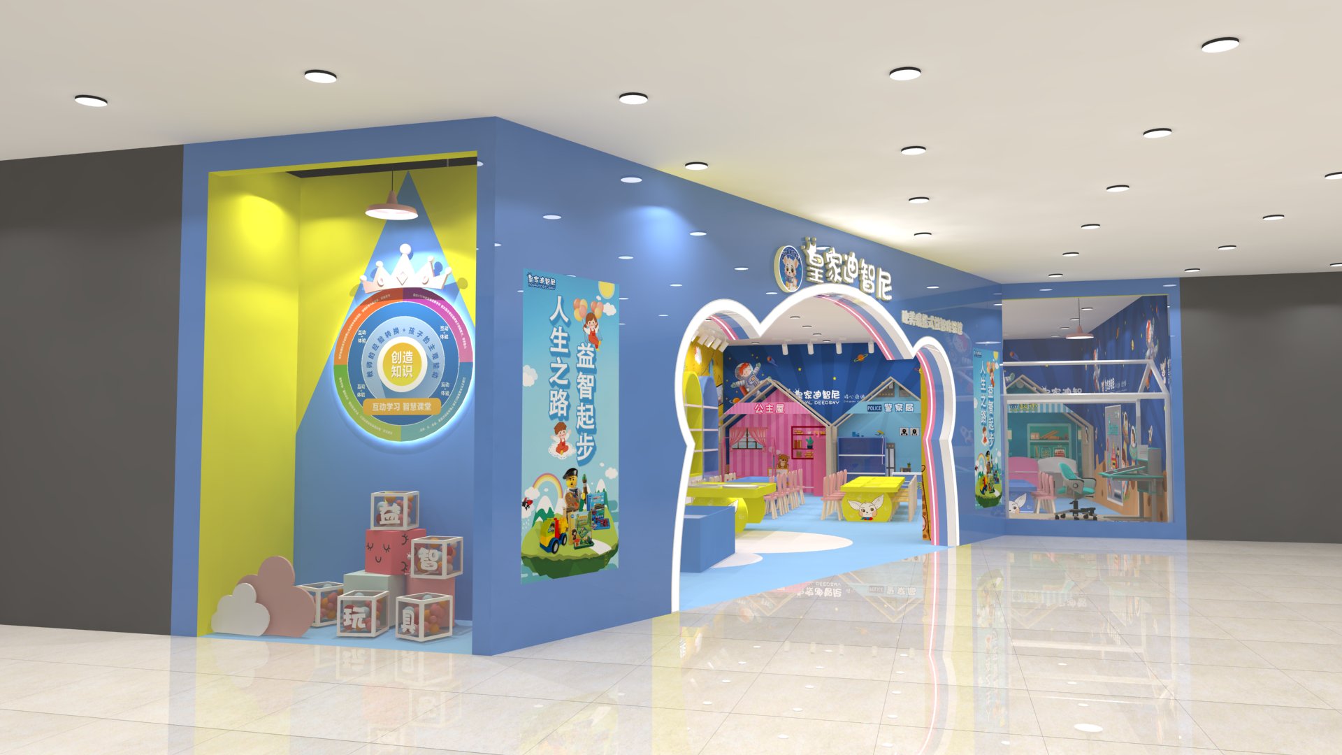 加盟開(kāi)一家皇家迪智尼玩具店成功運(yùn)營(yíng)秘訣有哪些?