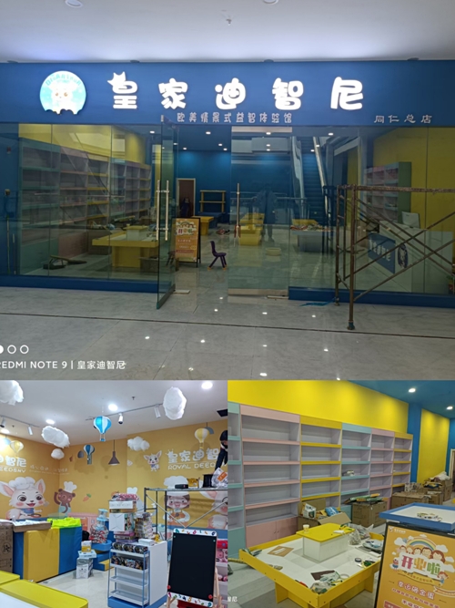 元旦前夕，皇家迪智尼益智玩具體驗(yàn)店搶先看！