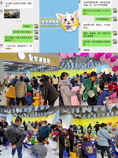 恭喜我們皇家迪智尼徐老板，當(dāng)日營業(yè)額破萬！