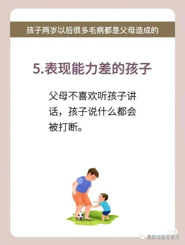 皇家迪智尼 I 究竟什么因素造成，孩子愛哭、坐不住、喜歡玩手機(jī)等不好的習(xí)慣！
