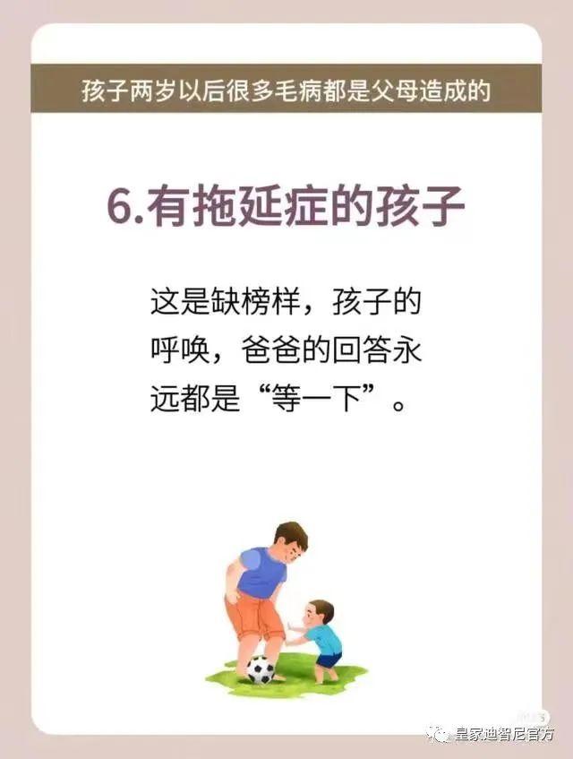 皇家迪智尼 I 究竟什么因素造成，孩子愛哭、坐不住、喜歡玩手機(jī)等不好的習(xí)慣！