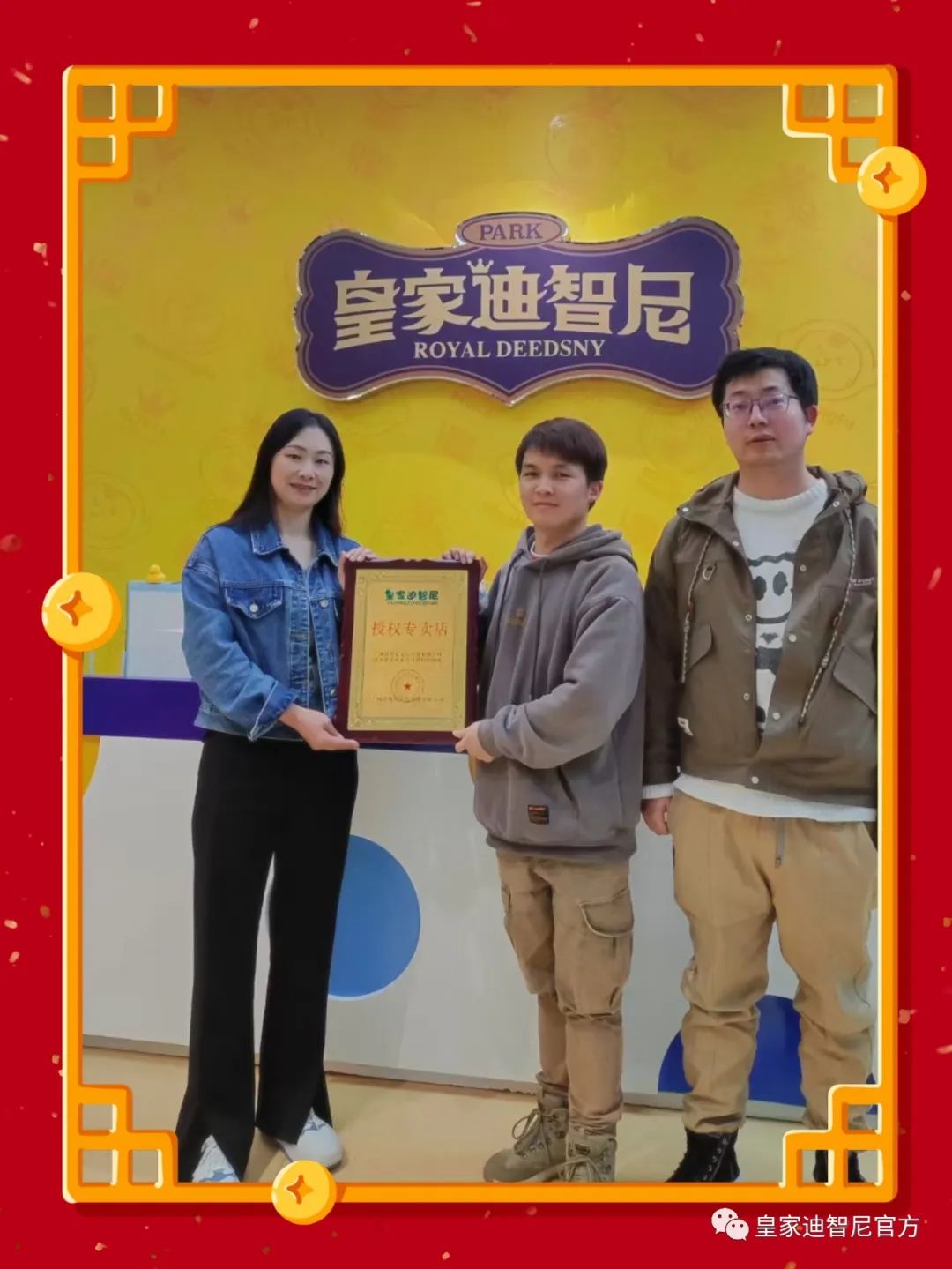 皇家迪智尼 I 恭喜江西陳先生成功簽約皇家迪智尼！