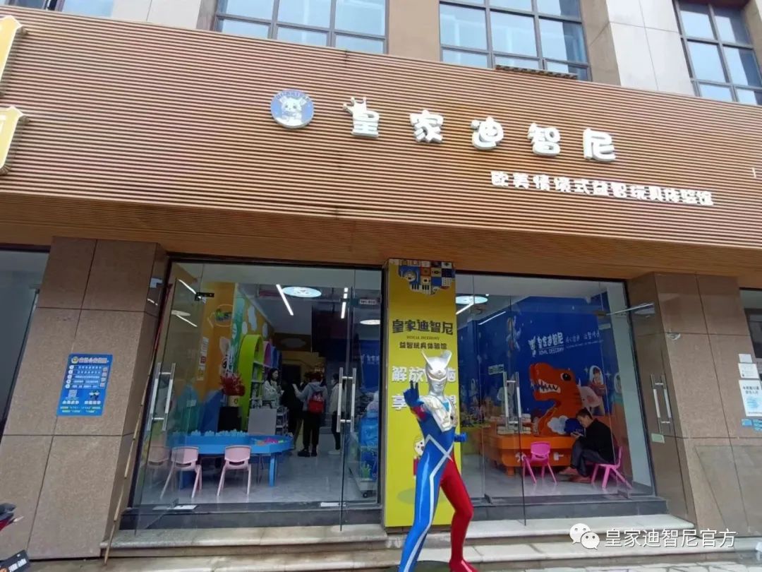 皇家迪智尼 I 來自加盟商對運營老師的高度認可！