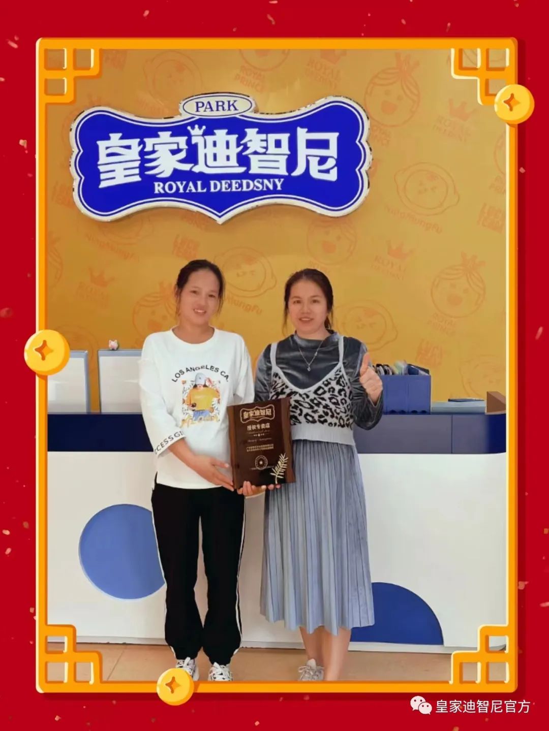 皇家迪智尼 I 熱烈祝賀云南譚女士成功簽約皇家迪智尼！