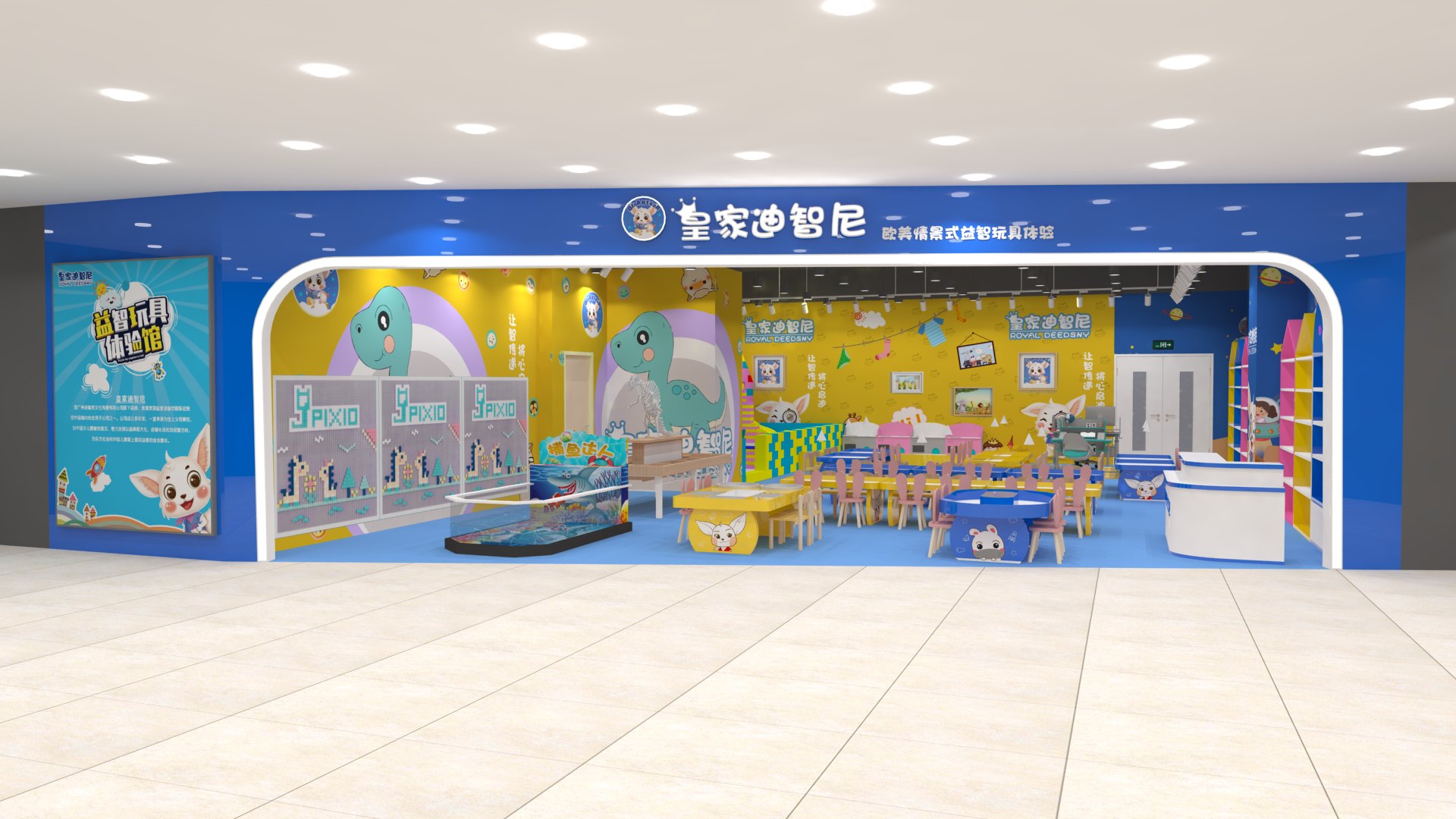 皇家迪智尼 I 玩具體驗(yàn)館如何節(jié)約裝修成本！