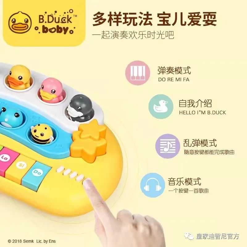 皇家迪智尼 I 正確培養(yǎng)孩子對(duì)聲音的辨別能力！