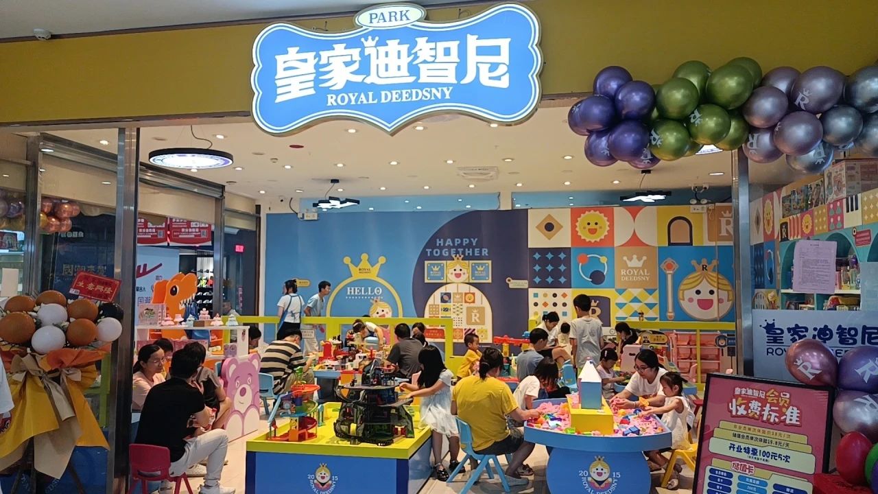 皇家迪智尼 I 開一家兒童益智玩具體驗館的旺季都在什么階段？