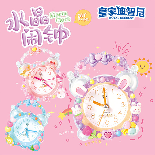 皇家迪智尼 I 好消息，手工DIY新品發(fā)布上線