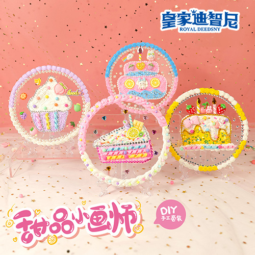 皇家迪智尼 I 好消息，手工DIY新品發(fā)布上線