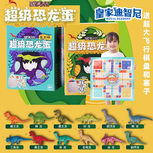 皇家迪智尼 I 年終鉅惠，年貨玩具盛宴來襲！