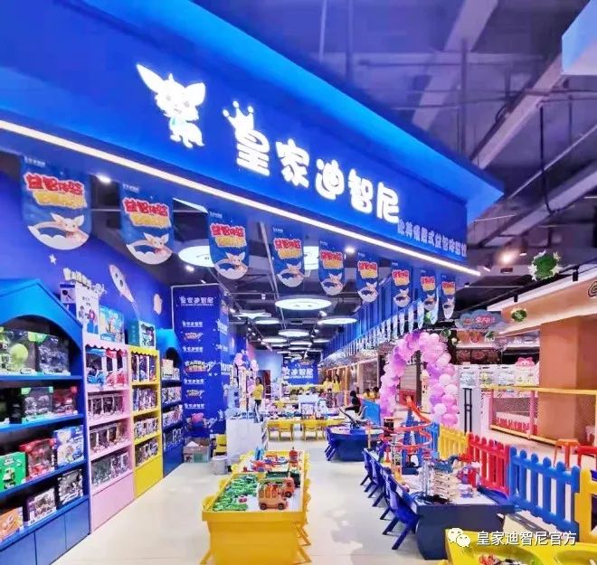 皇家迪智尼 I 益智玩具體驗(yàn)館八大優(yōu)勢(shì)，助力營(yíng)收！