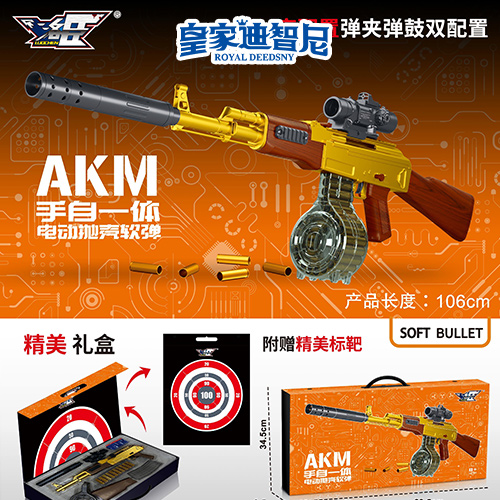 電動玩具系列