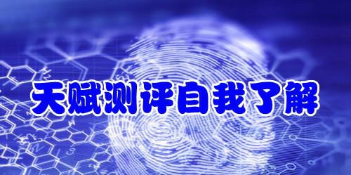 皇家迪智尼 I 揭開它神秘的面紗！指紋天賦測評到底是什么？