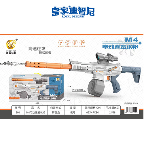 電動(dòng)玩具系列