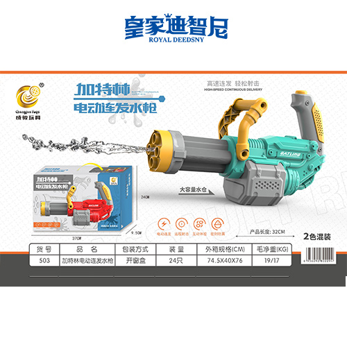 電動(dòng)玩具系列