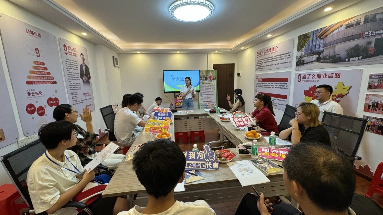 皇家迪智尼 I 創(chuàng)業(yè)遇到內(nèi)卷，加入天賦測評(píng)讓你業(yè)績翻翻！