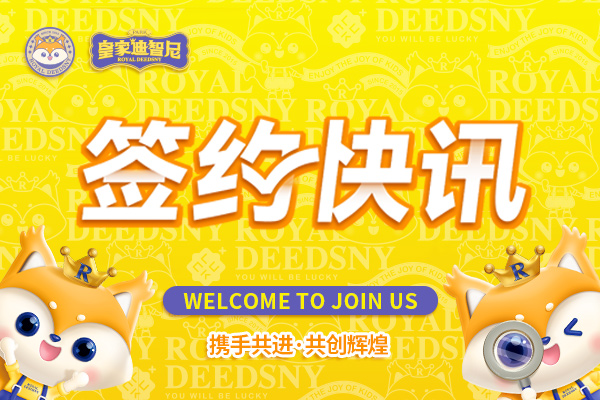 皇家迪智尼 I 熱烈祝賀曹先生成功簽約皇家迪智尼?！