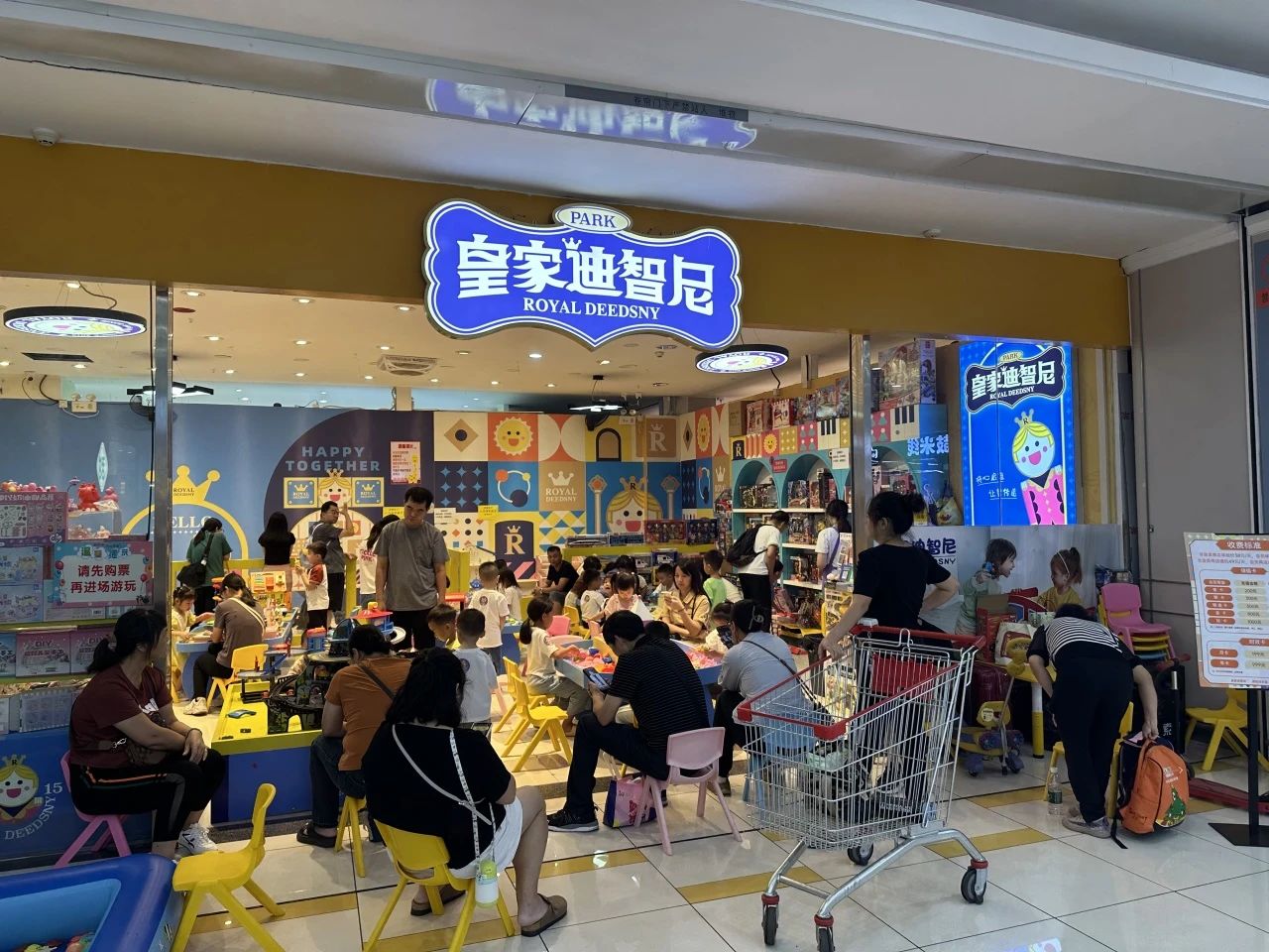 皇家迪智尼 I 寶媽創(chuàng)業(yè)適合什么類型賽道！