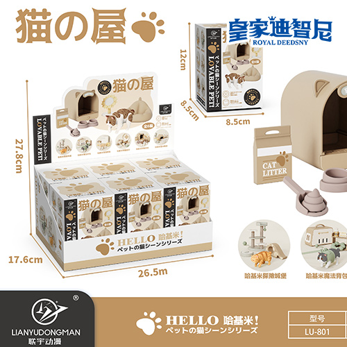 動(dòng)漫玩具系列