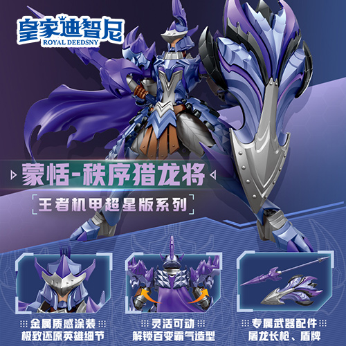 動漫玩具系列