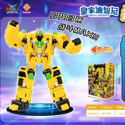 動漫玩具系列