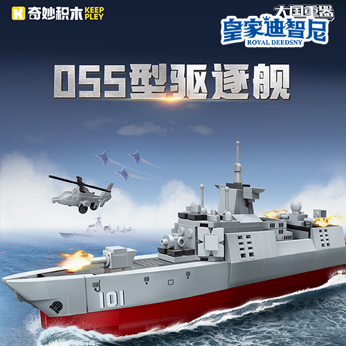 積木拼接系列