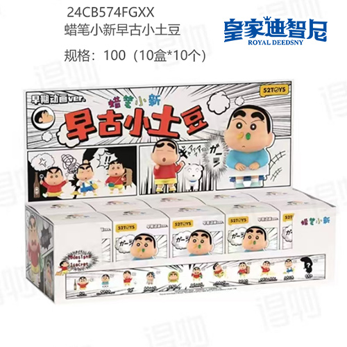 動(dòng)漫玩具系列