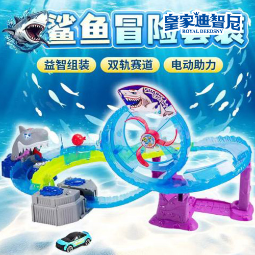 軌道玩具系列