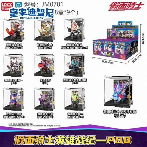 動漫玩具系列