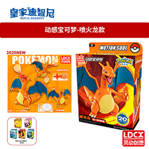 動漫玩具系列