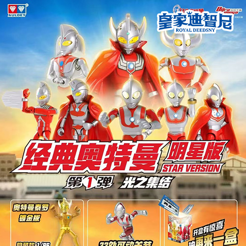 動漫玩具系列