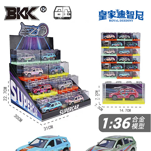 軌道玩具系列