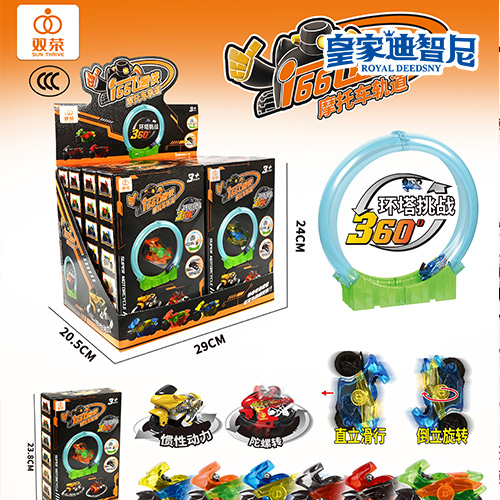 軌道玩具系列