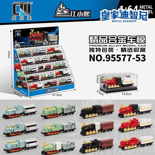 軌道玩具系列